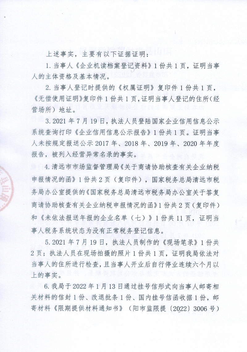 告知书2.jpg