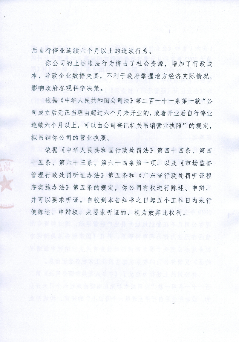 告知书4.jpg