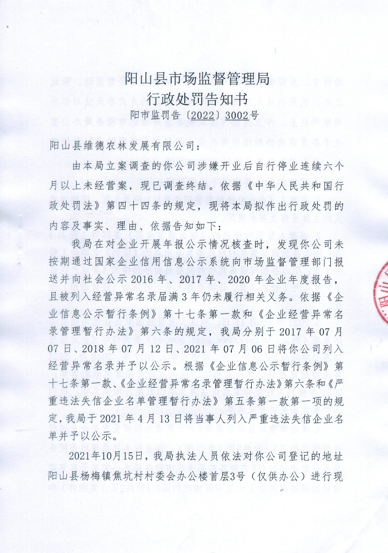 告知书1.jpg