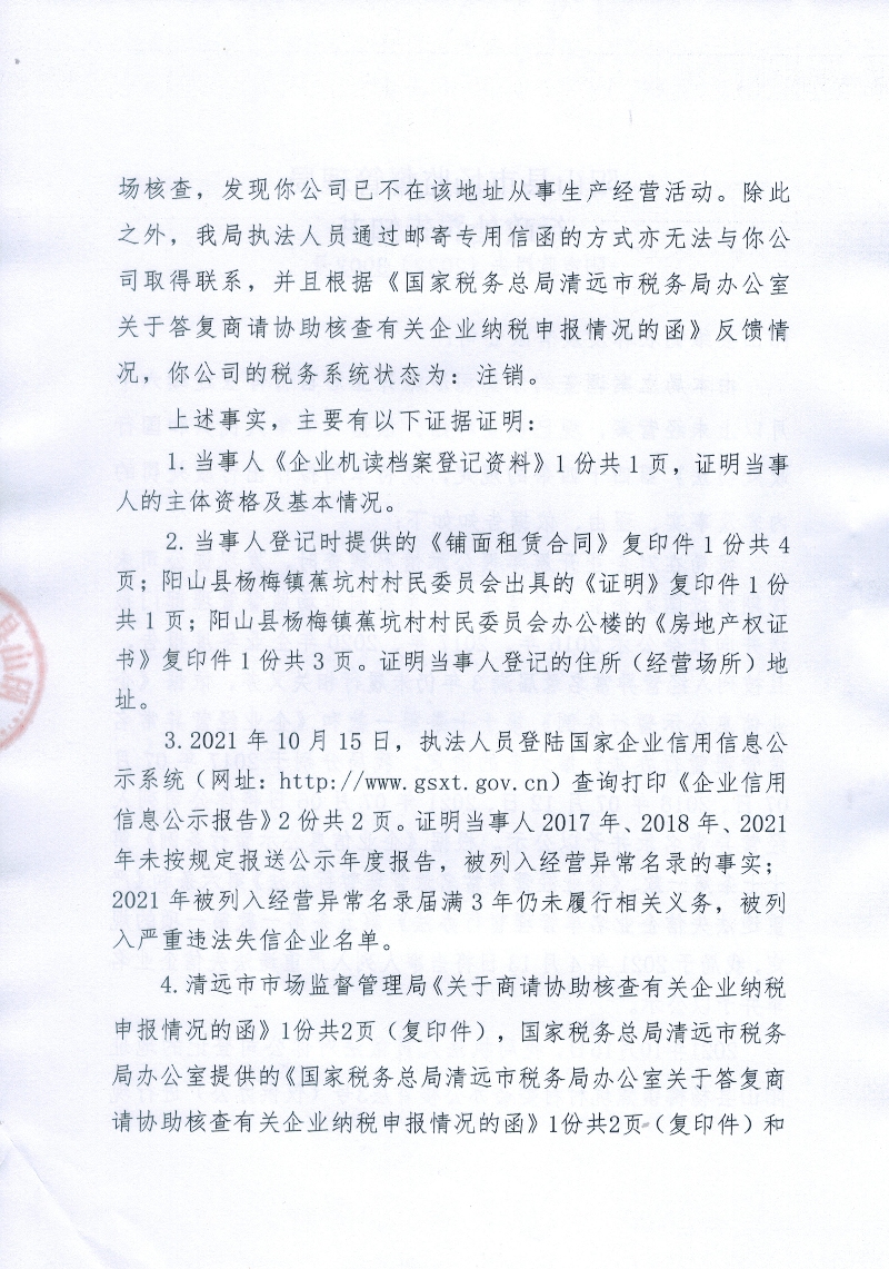 告知书2.jpg