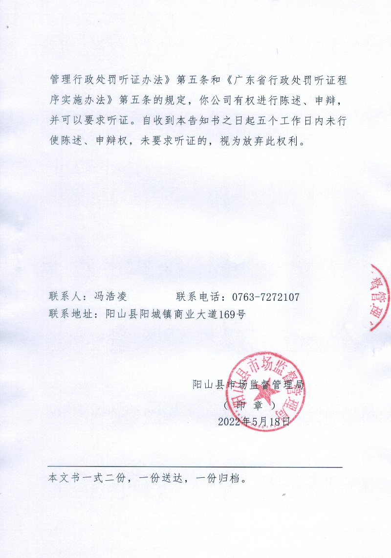 告知书5.jpg