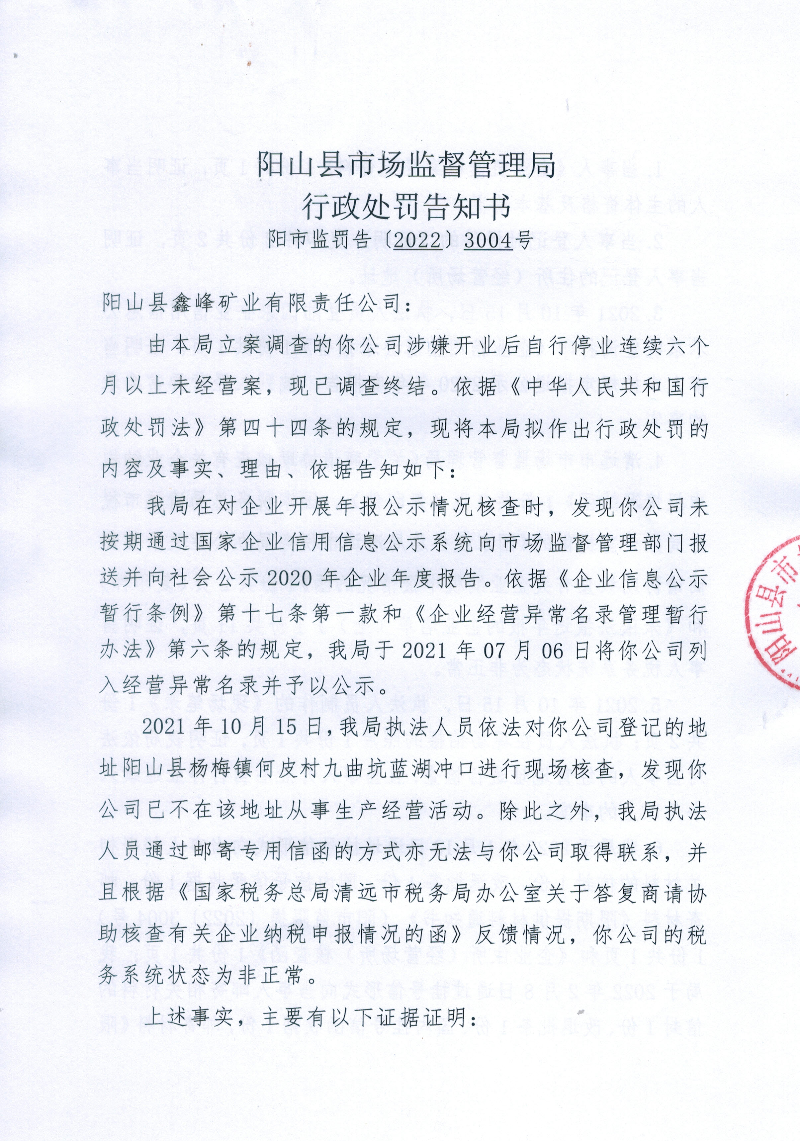 告知书1.jpg