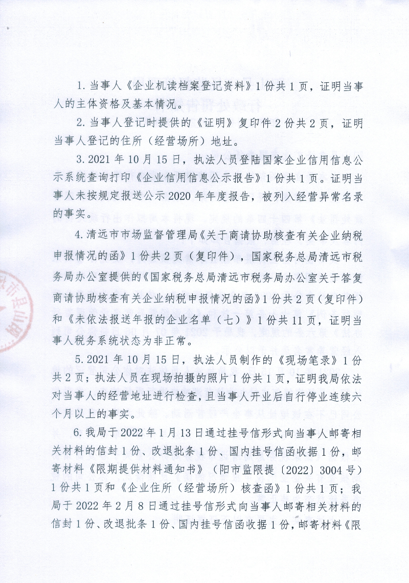 告知书2.jpg