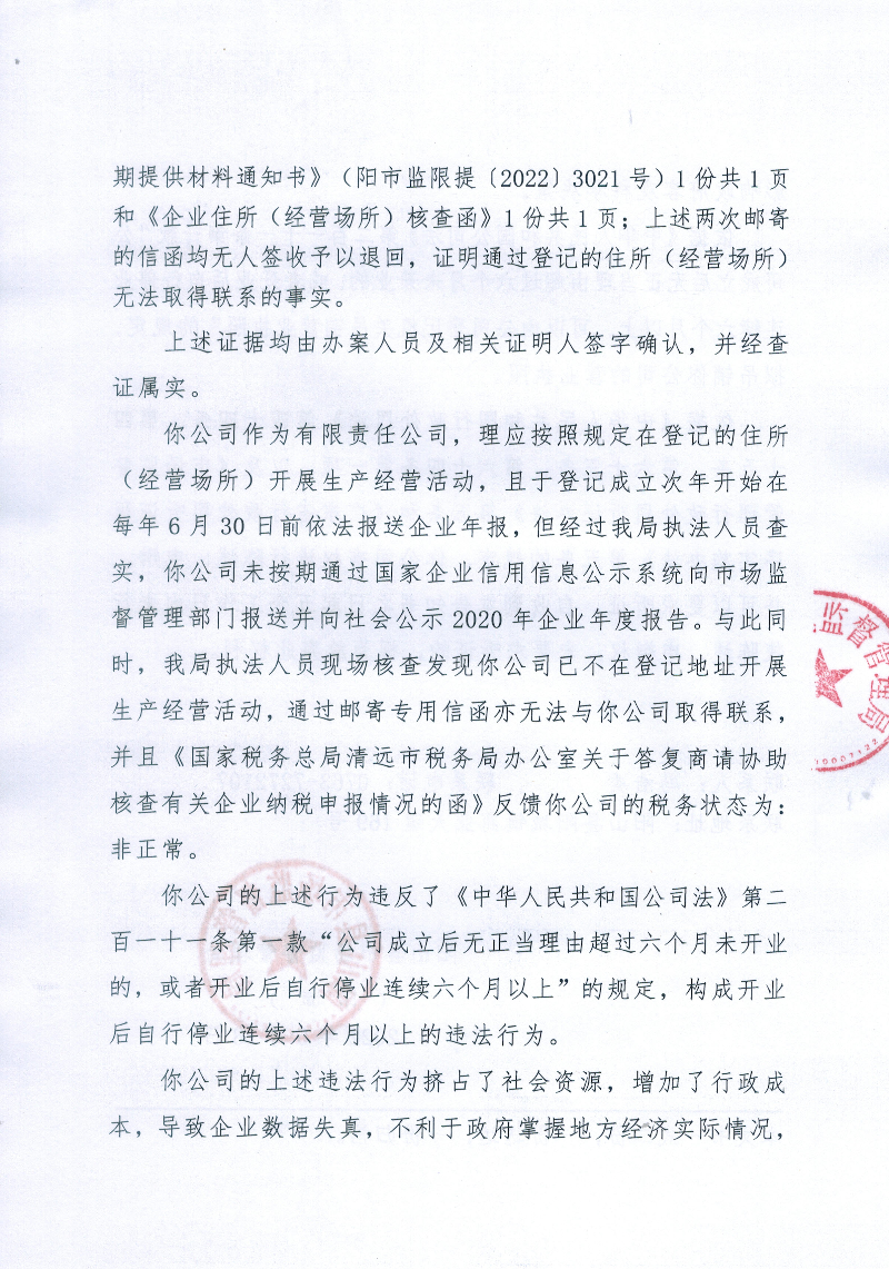 告知书3.jpg