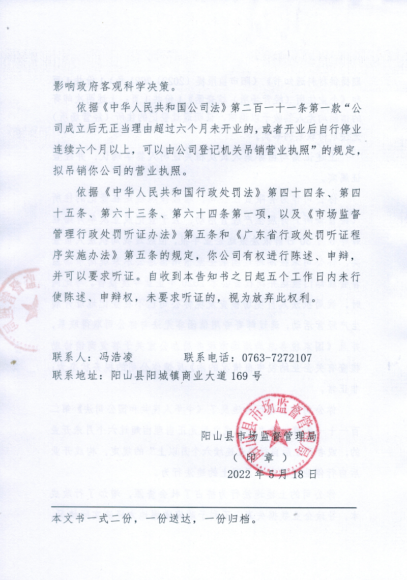 告知书4.jpg