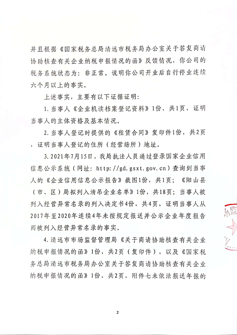 扫描全能王 2022-06-27 14.23_2.jpg