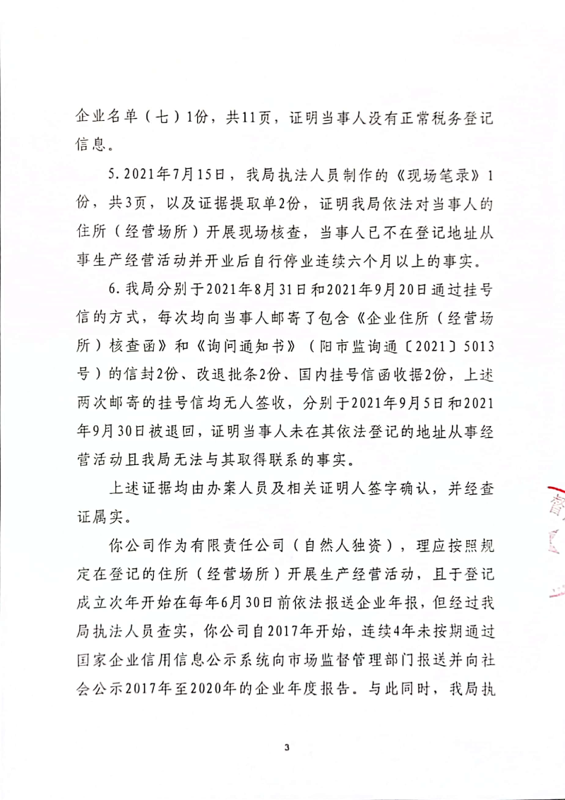 扫描全能王 2022-06-27 14.23_3.jpg