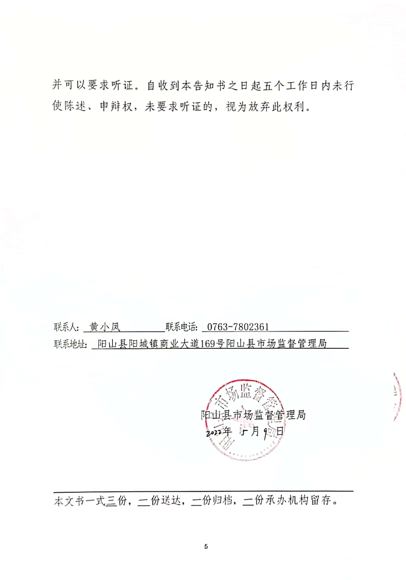 扫描全能王 2022-06-27 14.23_5.jpg