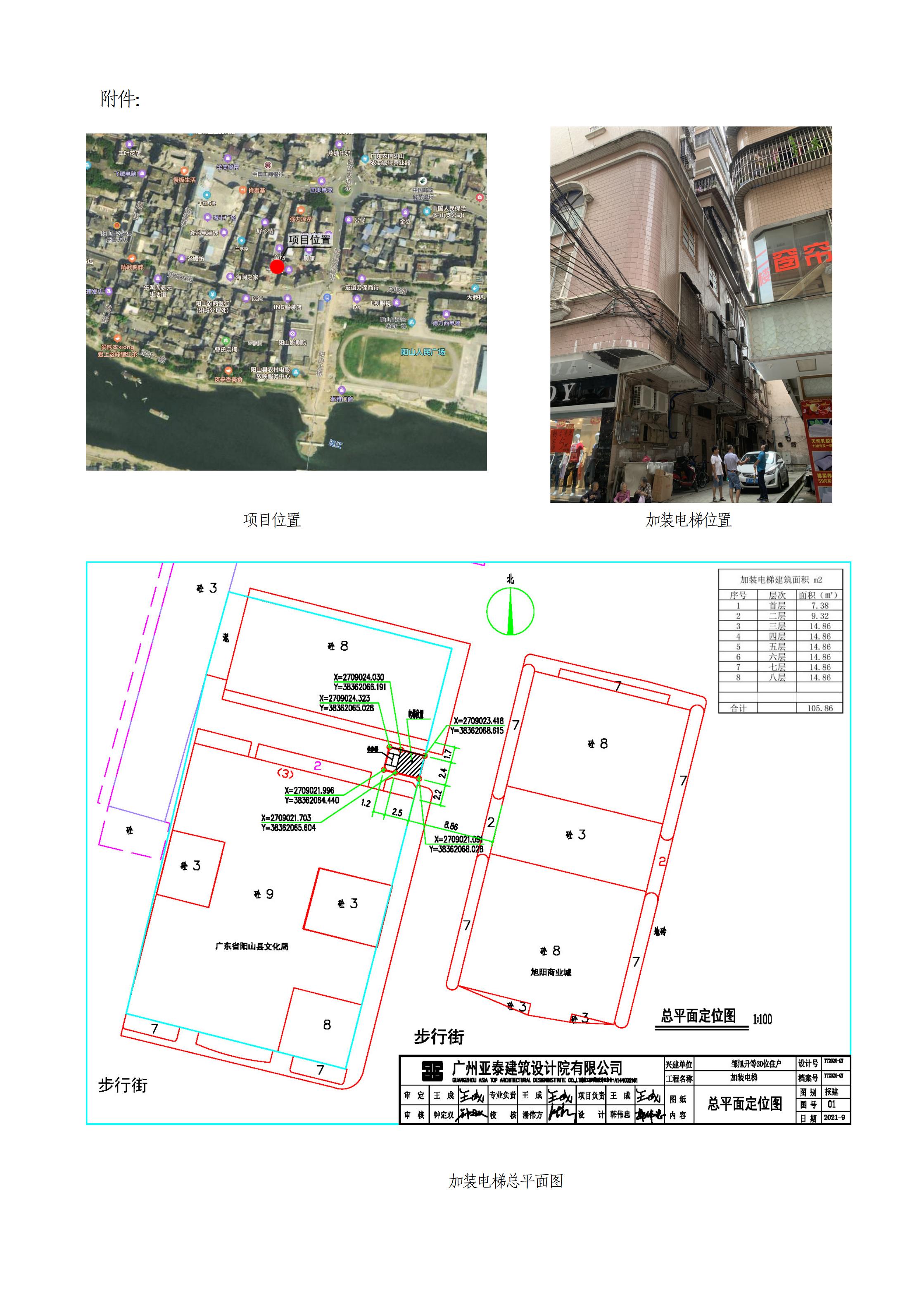 批后公（邹旭升)_02.jpg