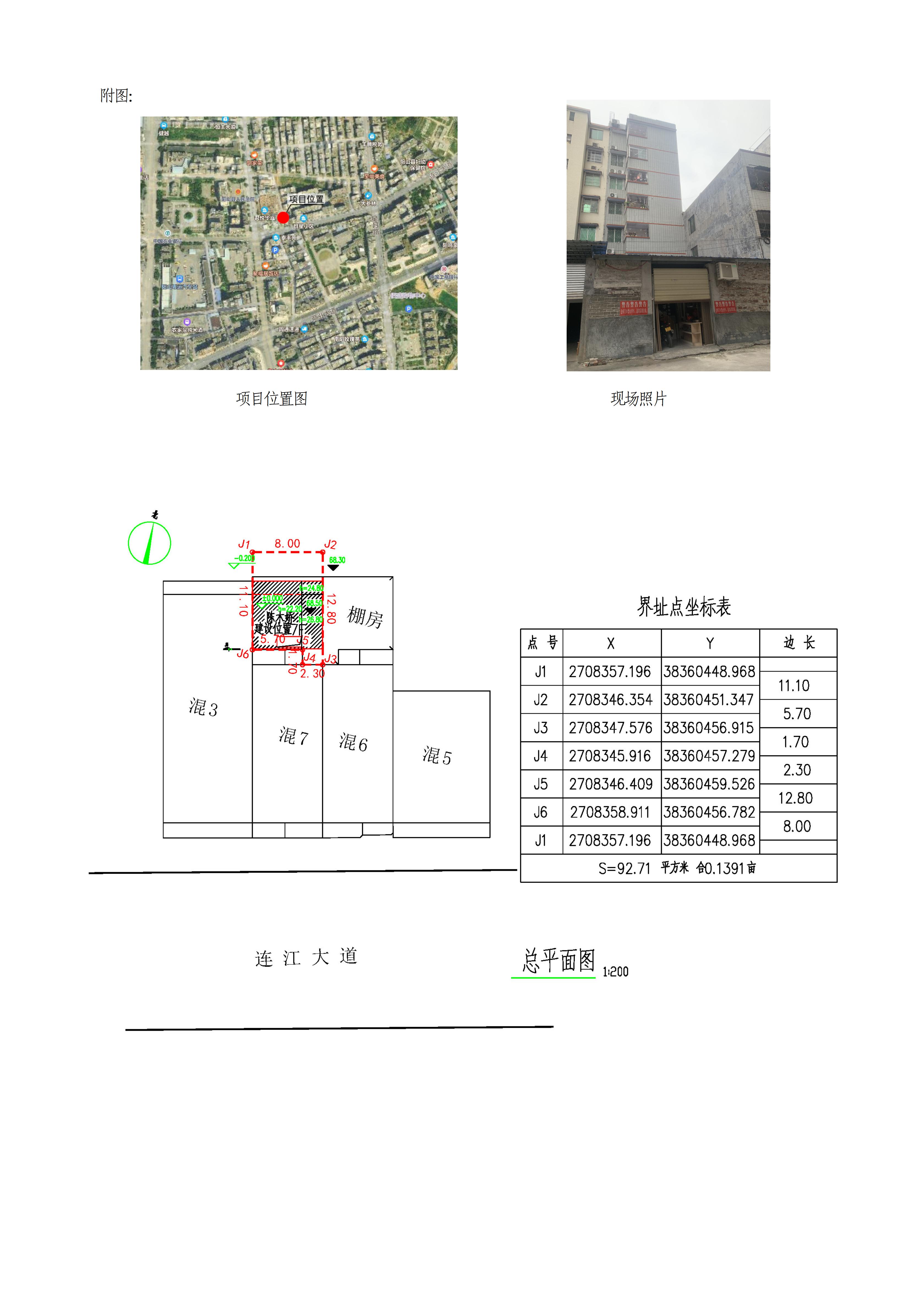 批后公告范本_02.jpg