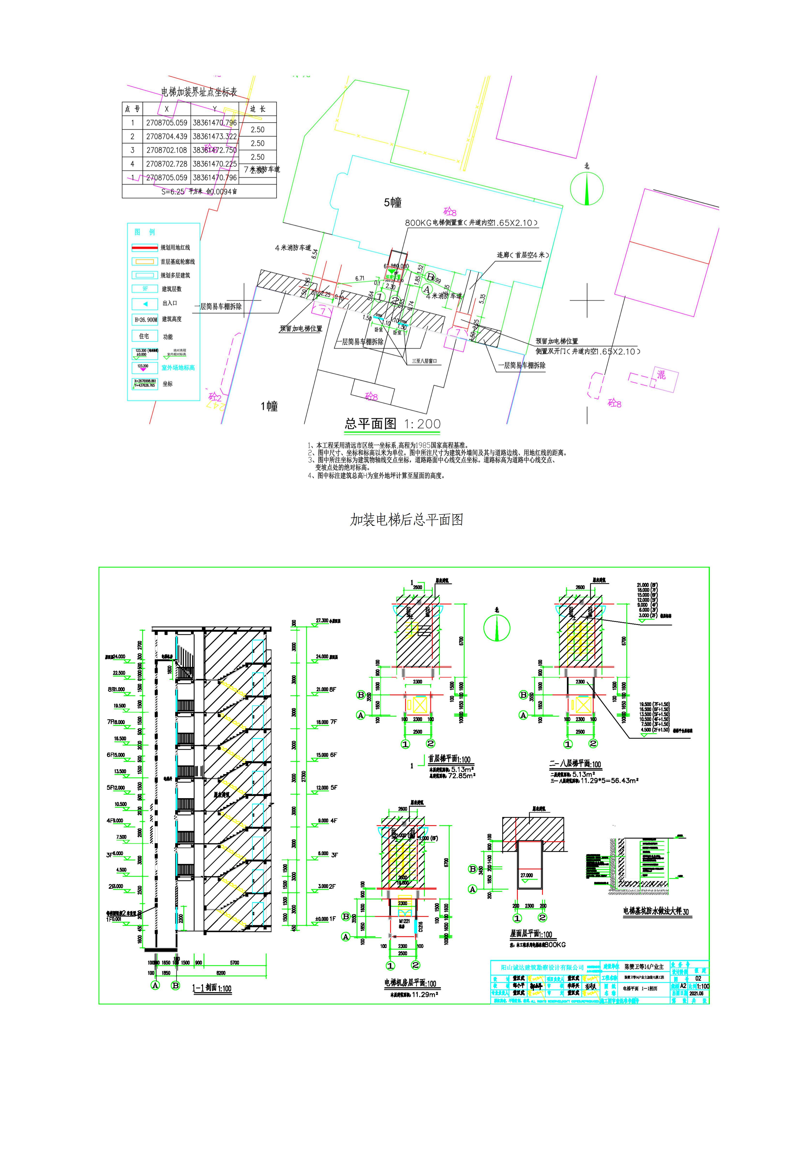 批后公告（陈赞卫)_03.jpg