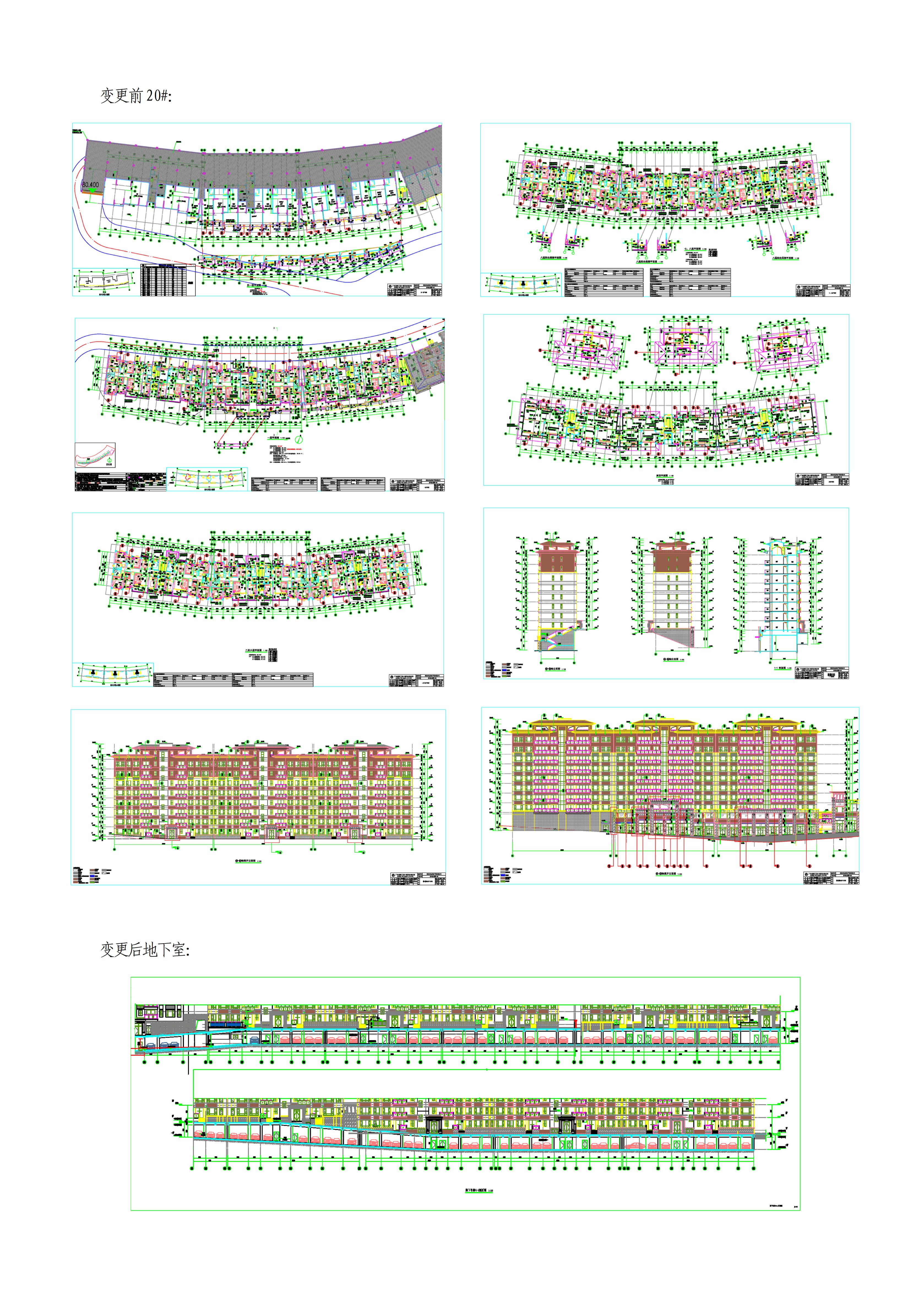 批后公告范本_04.jpg