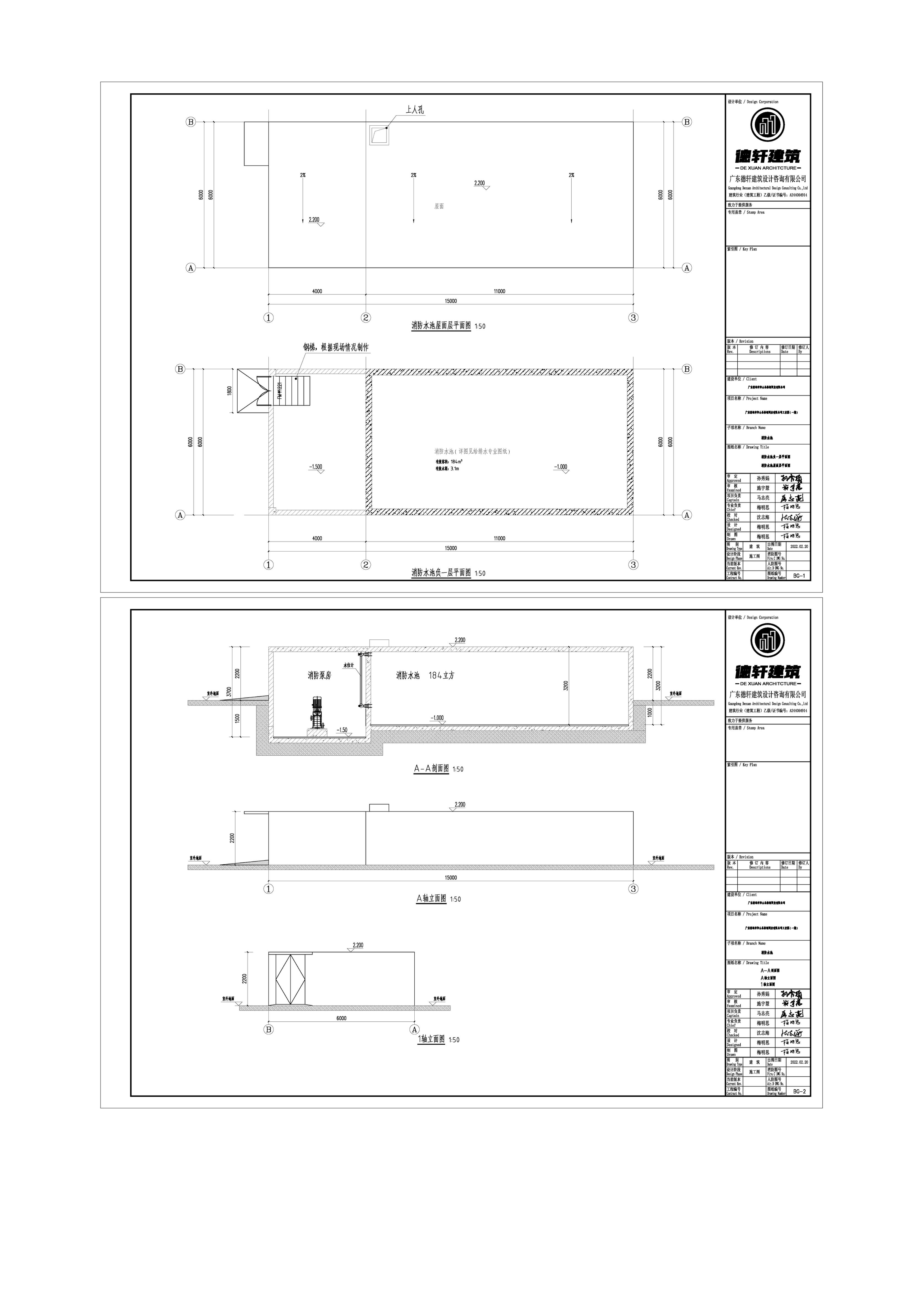 批前公示（松钢网业有限公司变更设计方案）_04.jpg