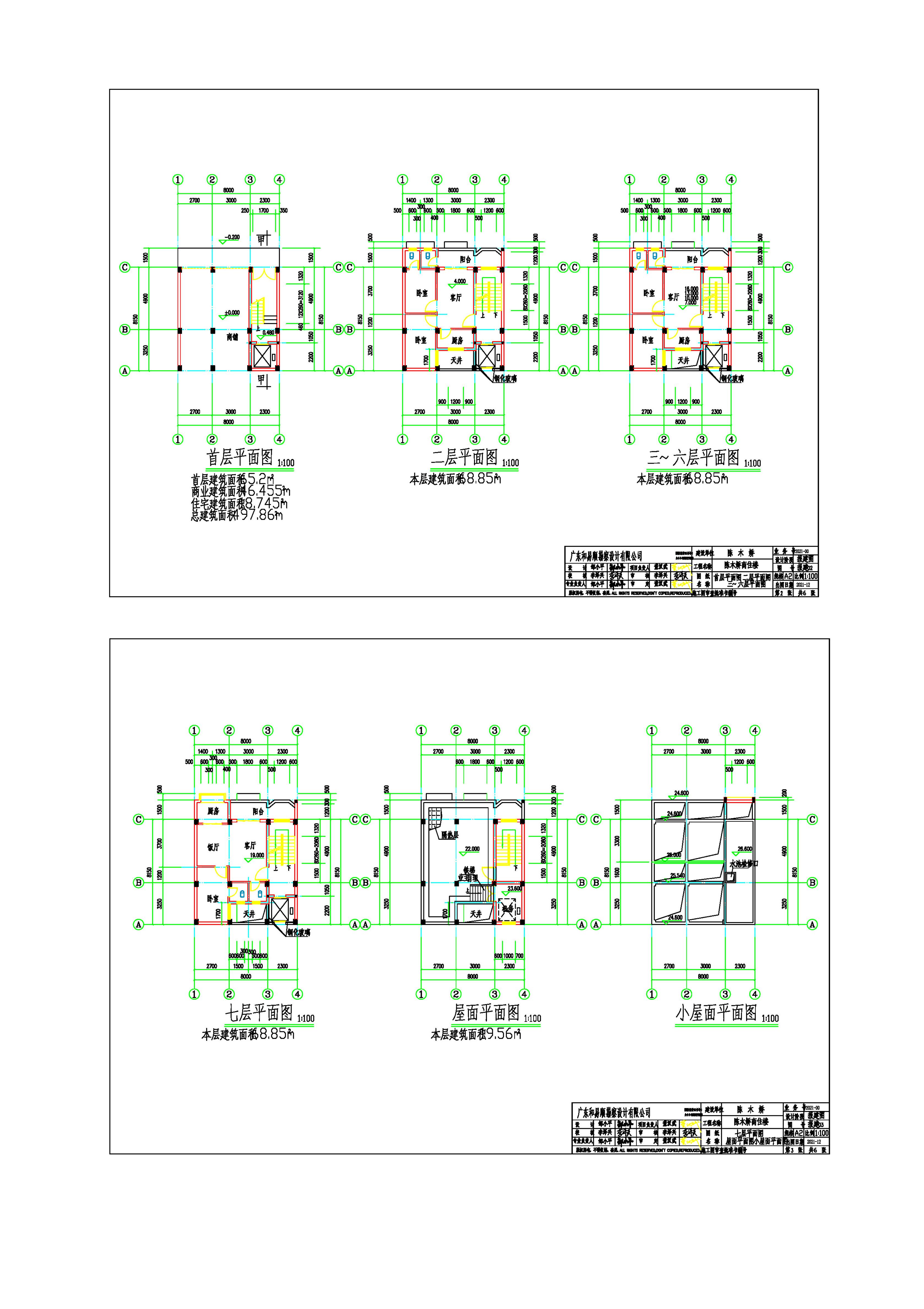 陈木娇变更设计方案批前公示_04.jpg
