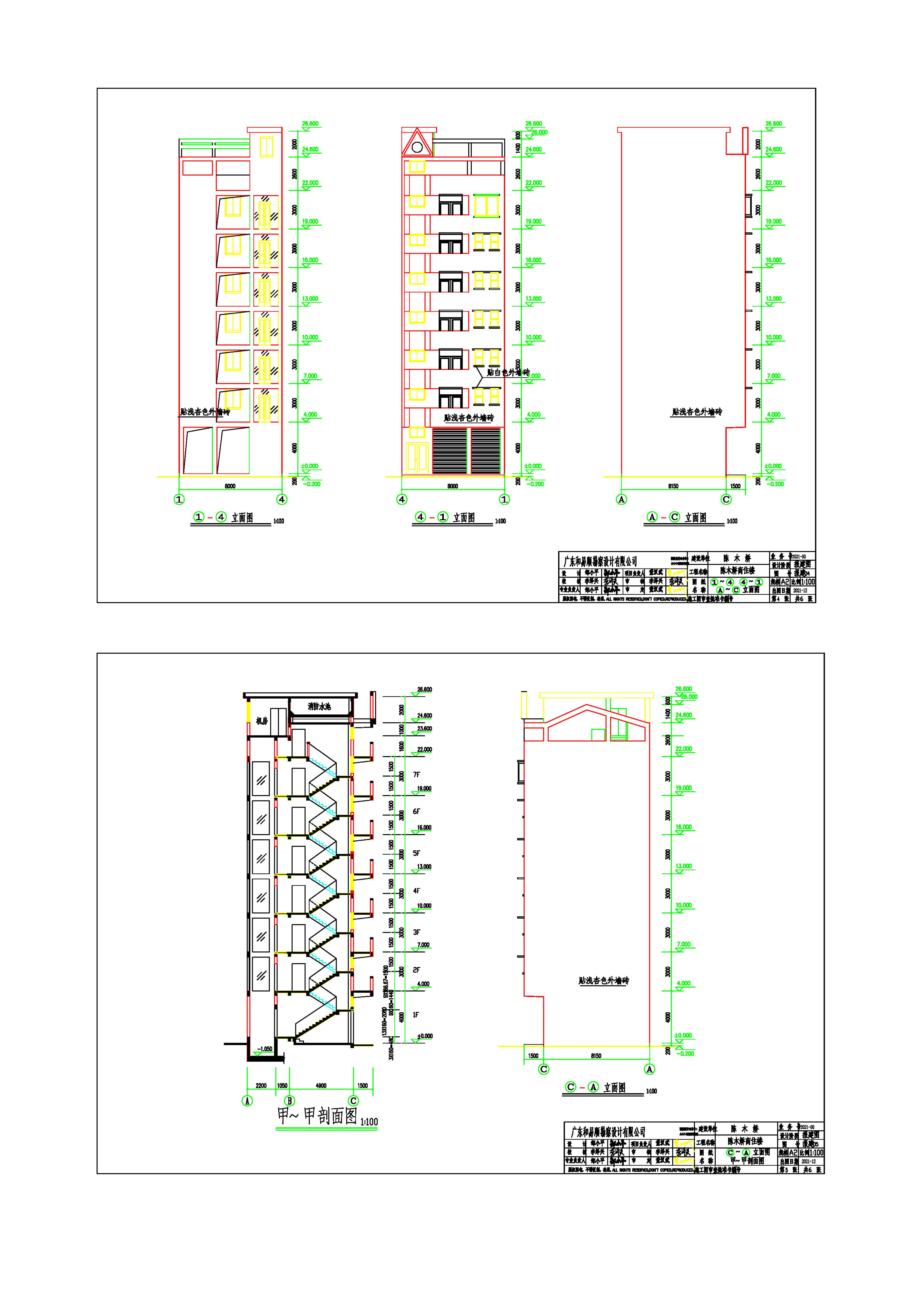 陈木娇变更设计方案批前公示_05.jpg