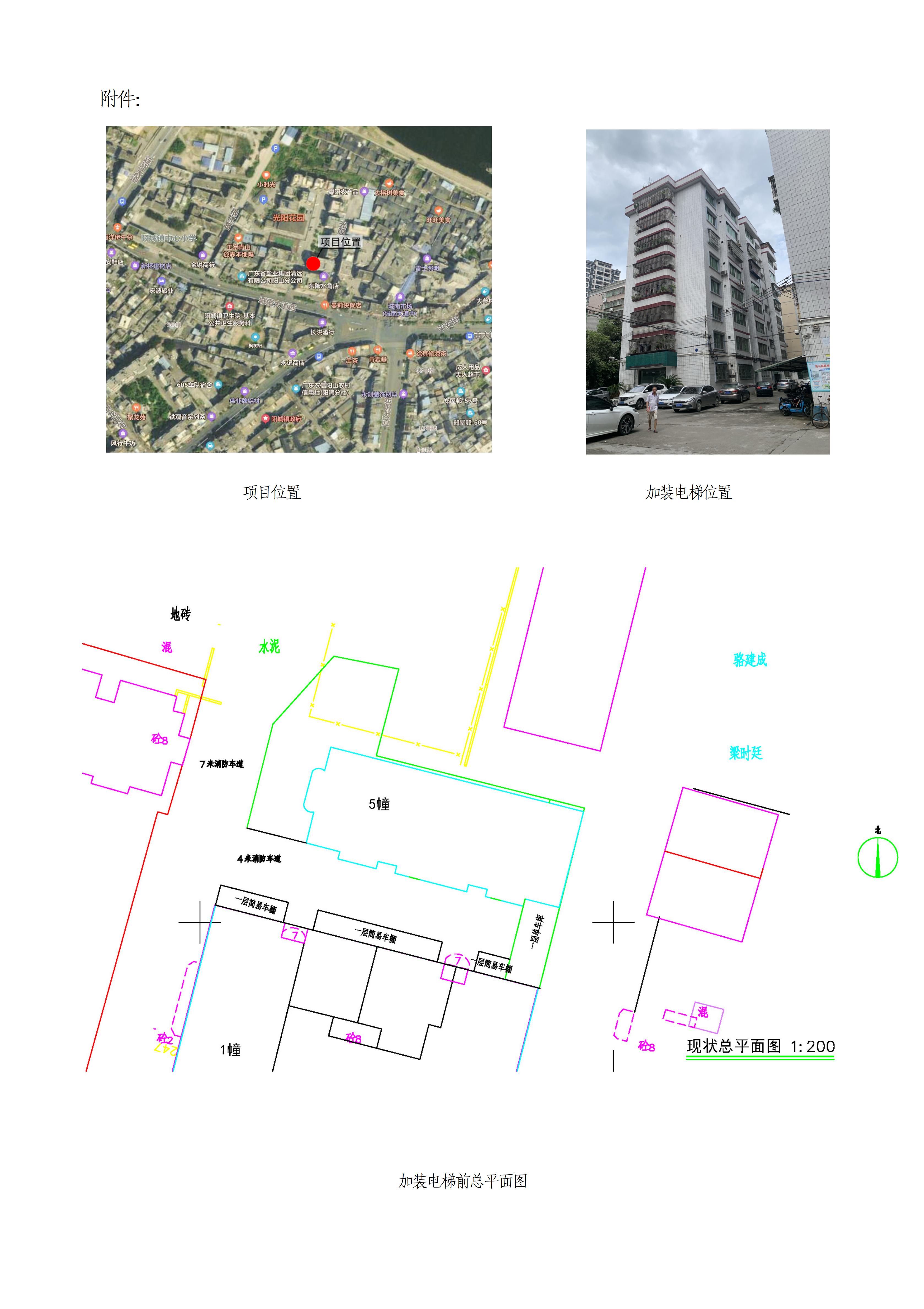 批后公告（陈赞卫) 变更_02.jpg