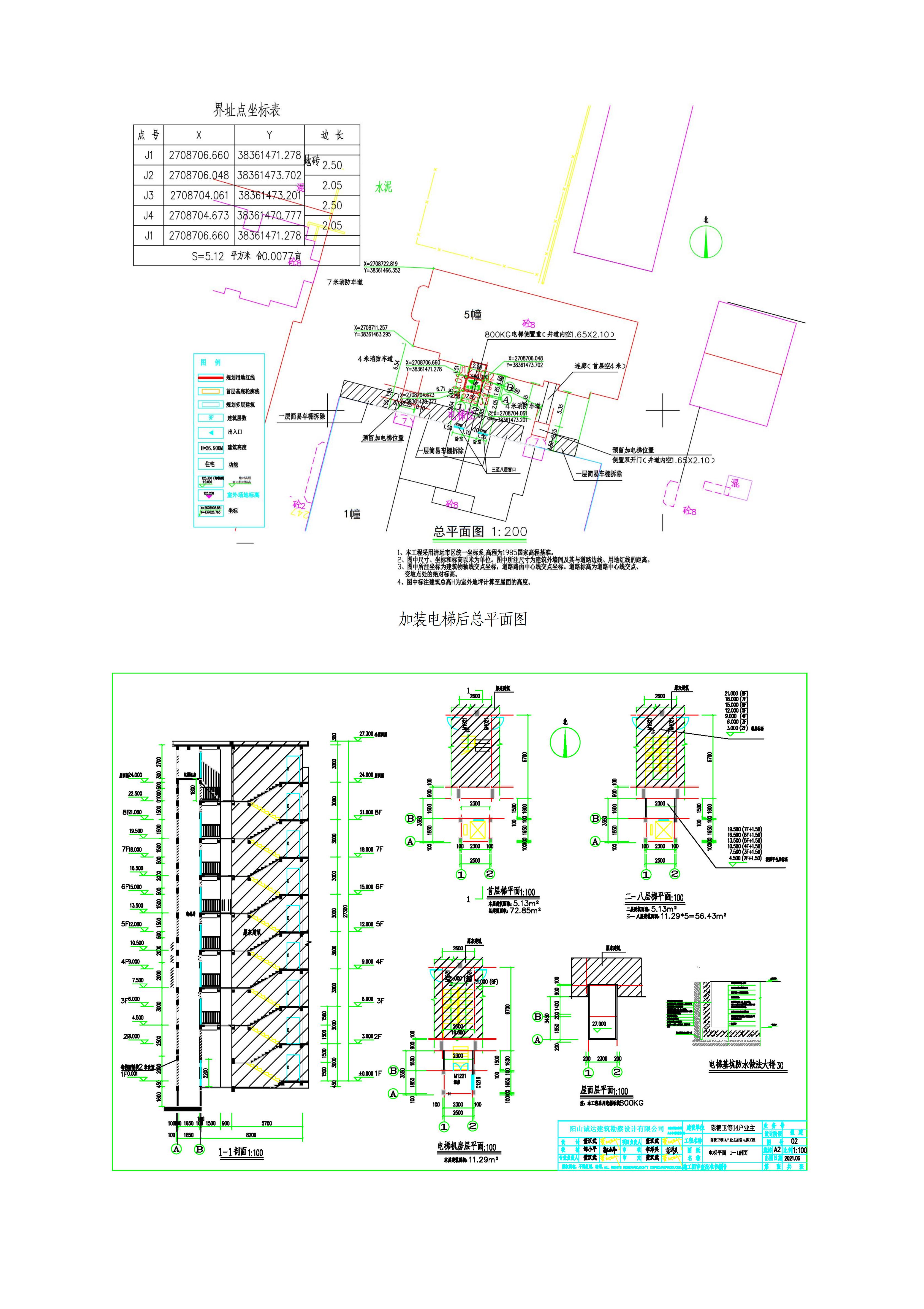 批后公告（陈赞卫) 变更_03.jpg