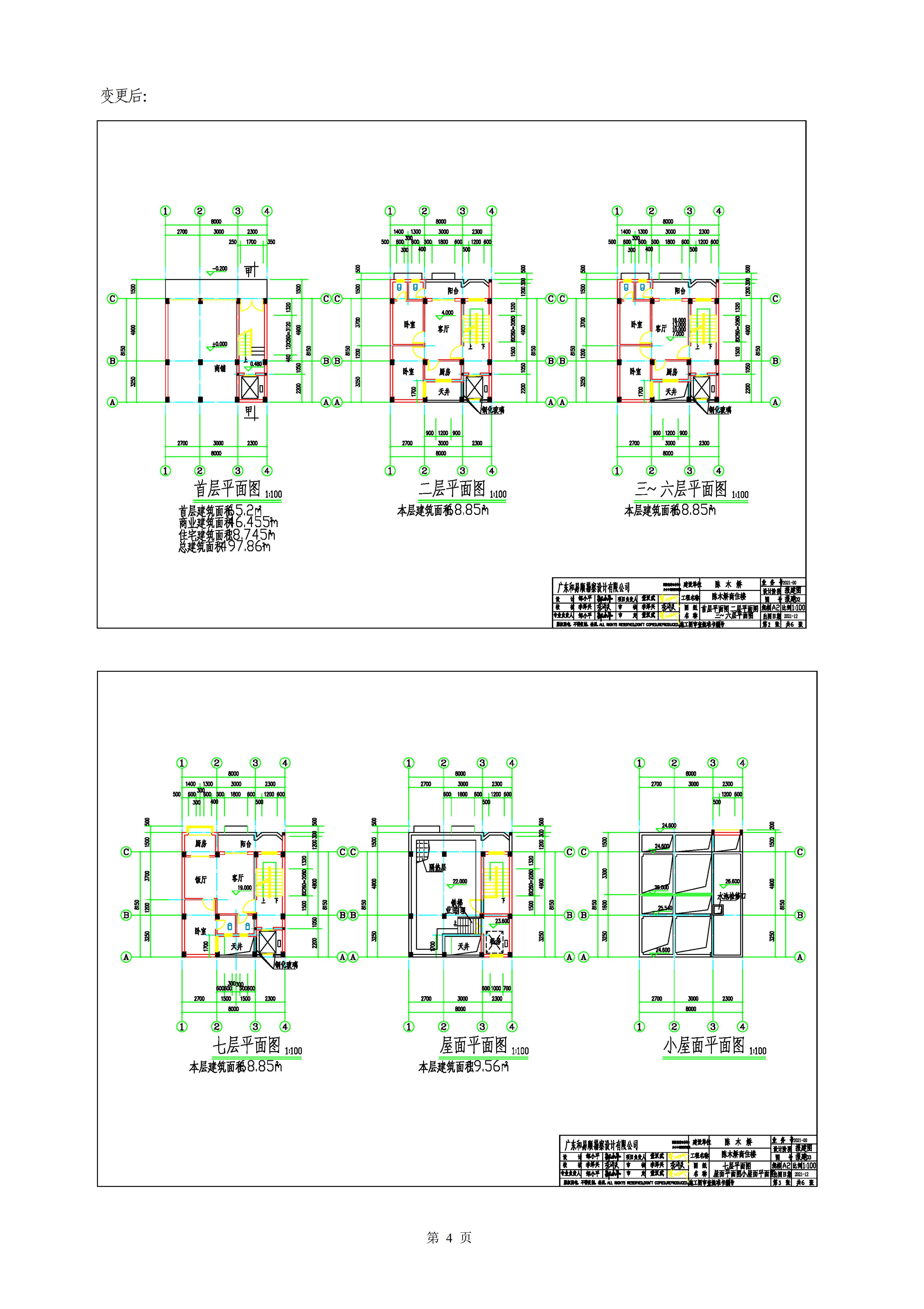 批后公告范本 （变更）_04.jpg