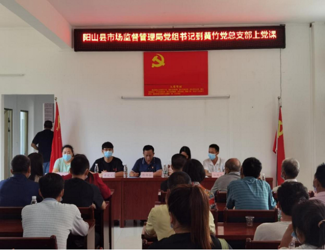 党委书记到基层上主题党课.png