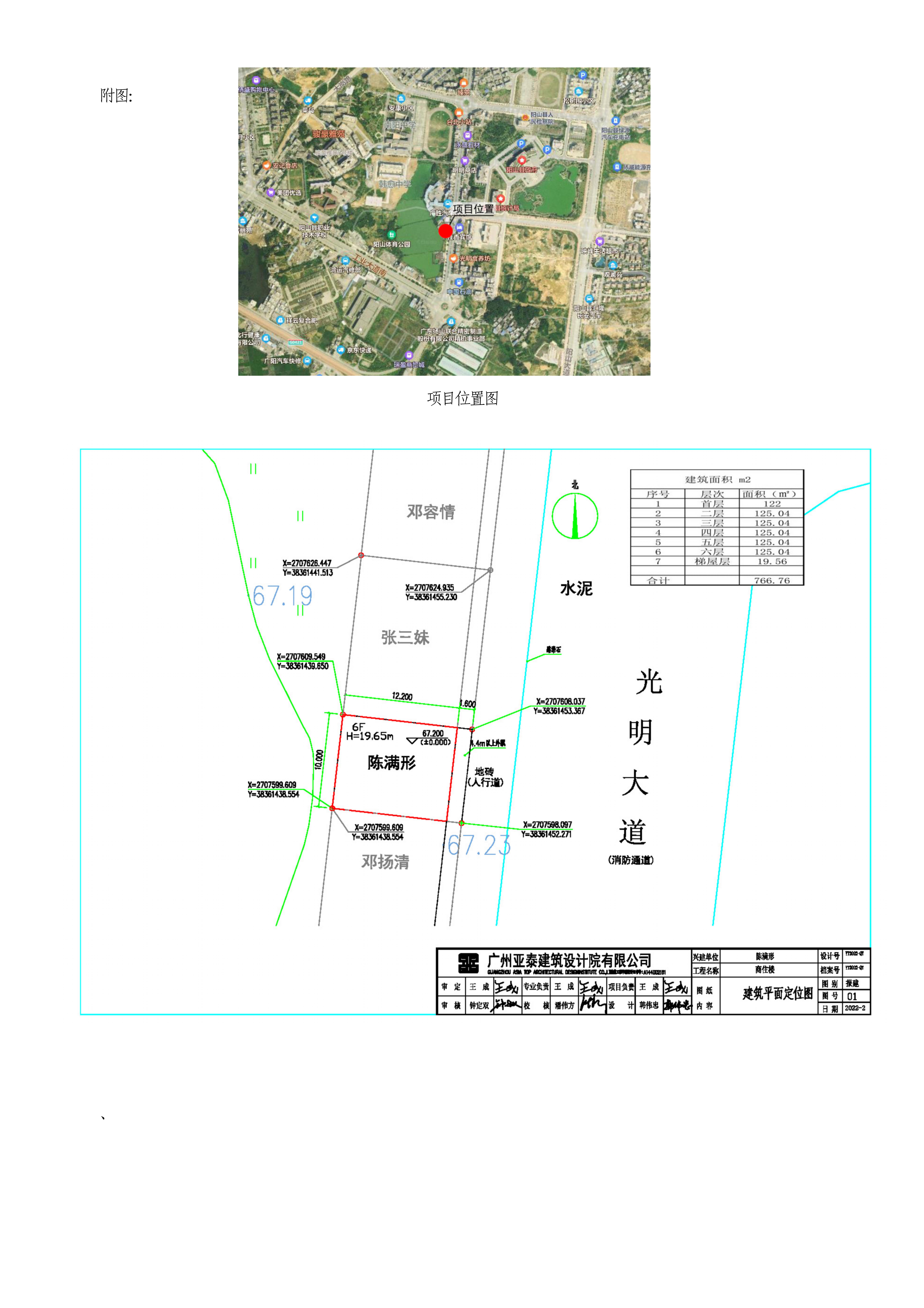 批后公告范本_02.jpg