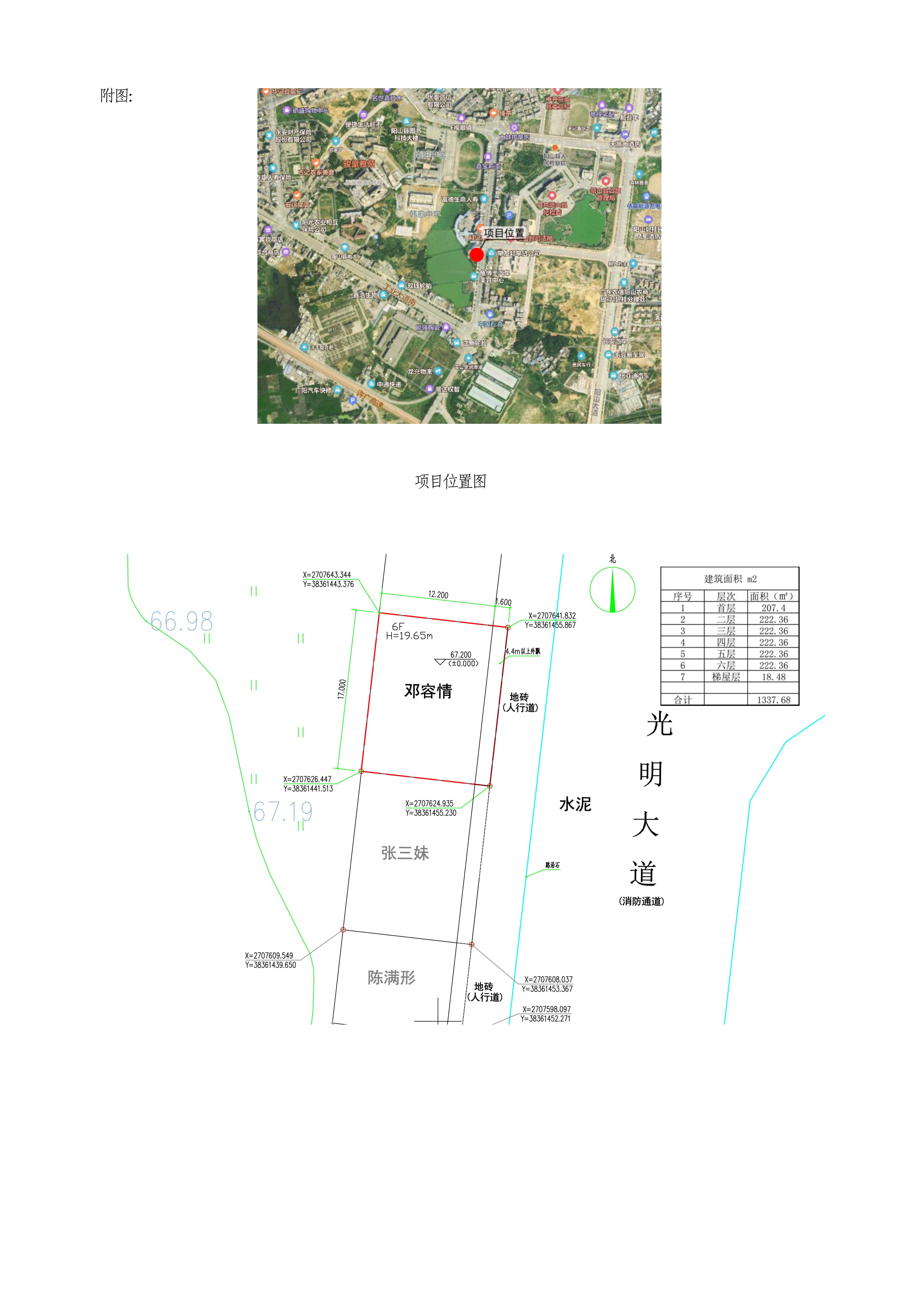批后公告邓容情_02.jpg