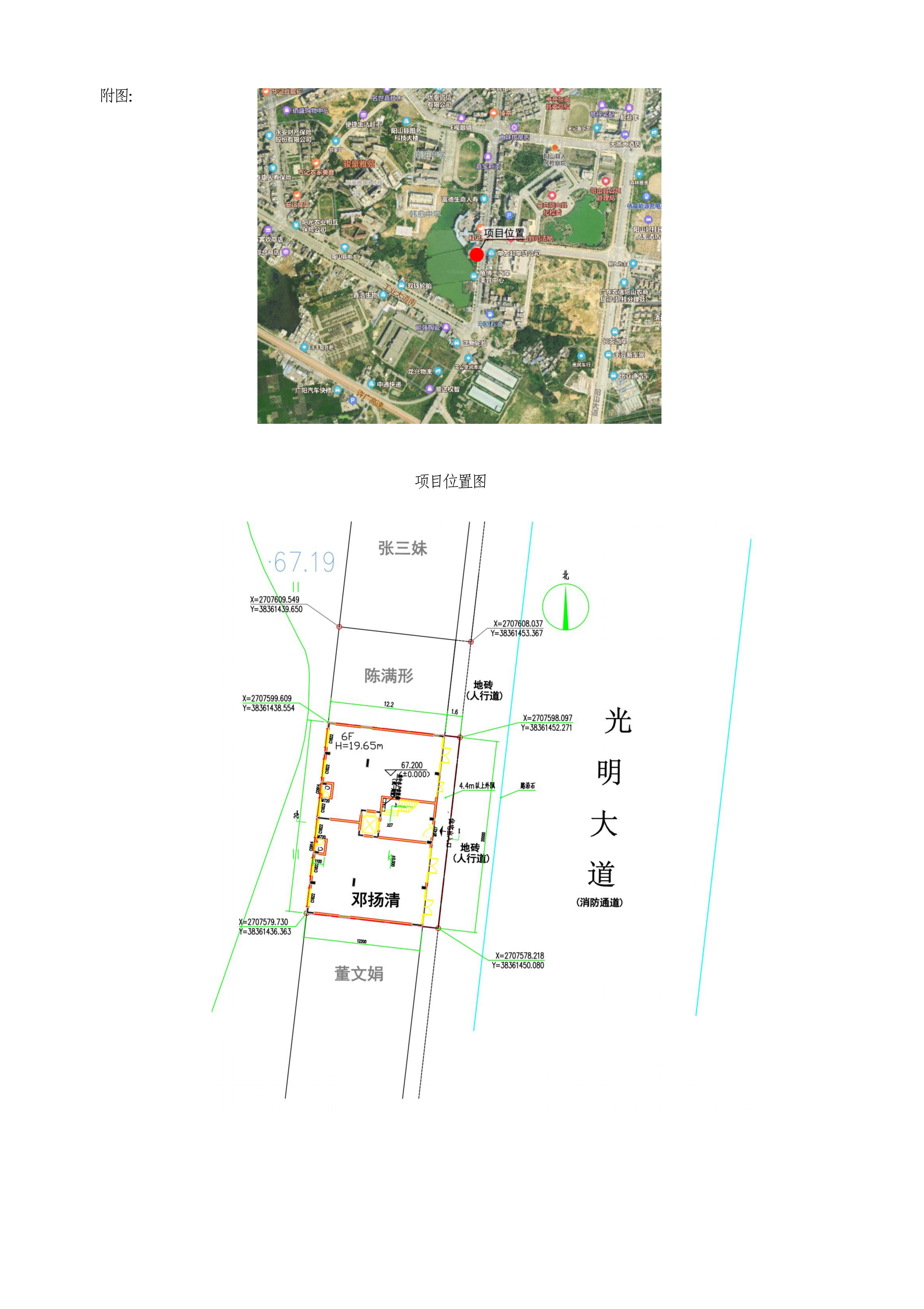 批后公告邓扬清_02.jpg