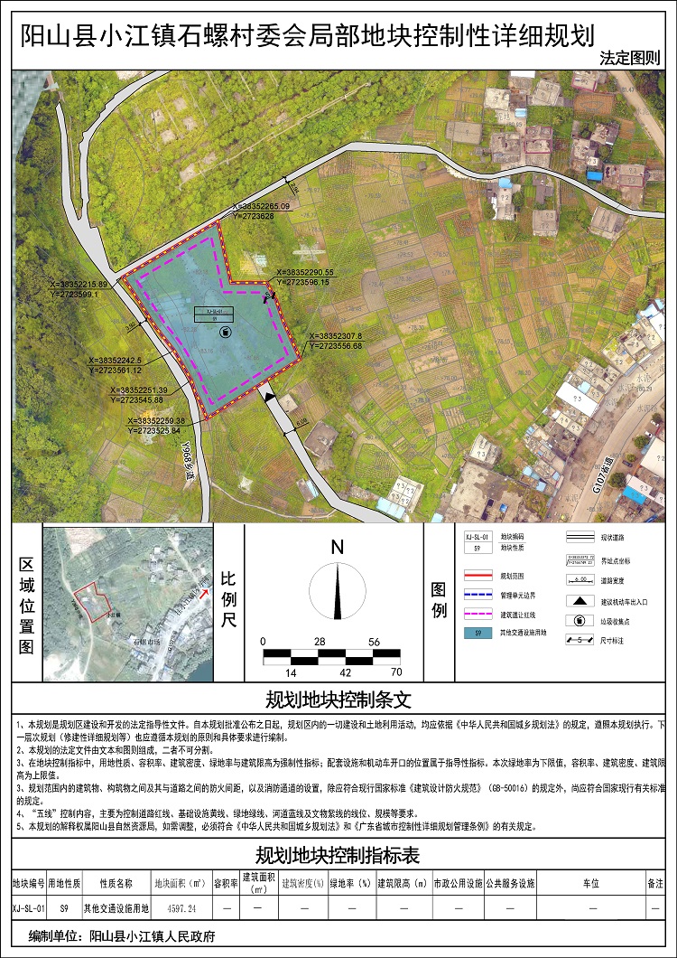 02-法定图则.jpg