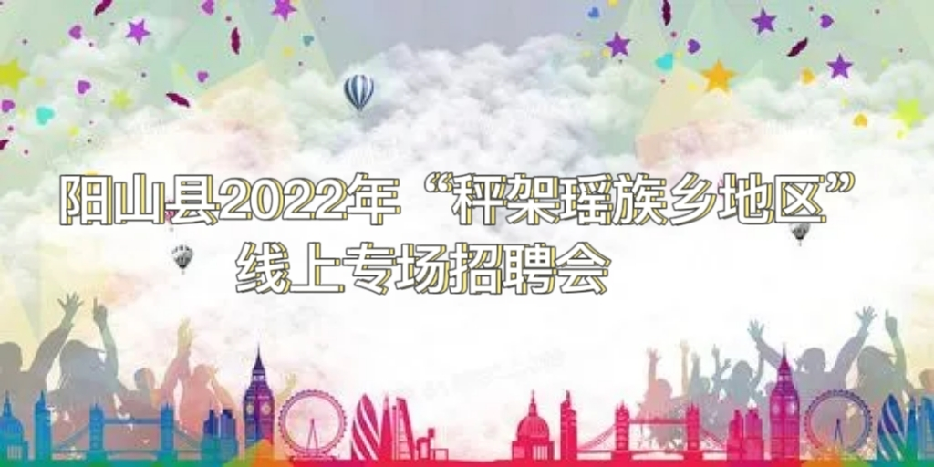 称架招聘会.png