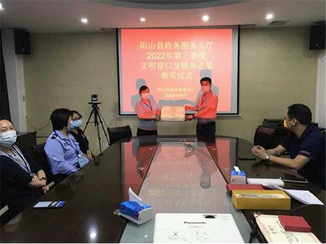 阳山县政务服务中心表彰2022年第三季度窗口先进集体及个人.jpg