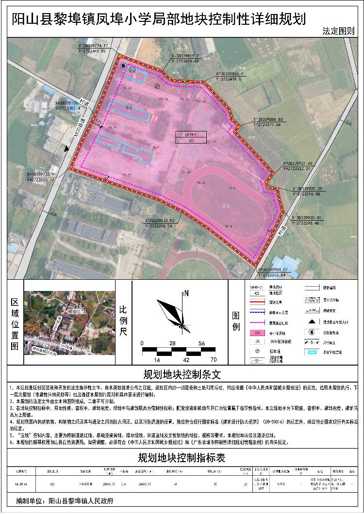02-法定图则.jpg