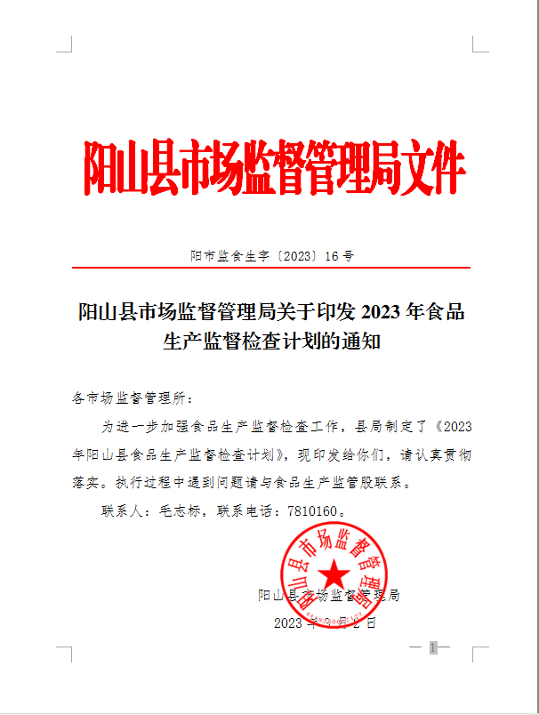 微信图片_20230314095749.png