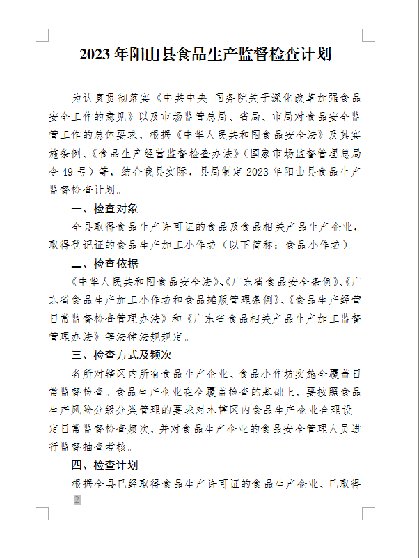 微信图片_20230314095805.png