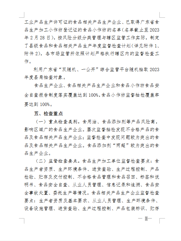 微信图片_20230314095807.png