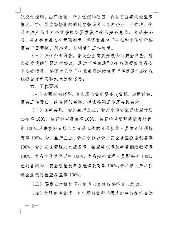 微信图片_20230314095809.png