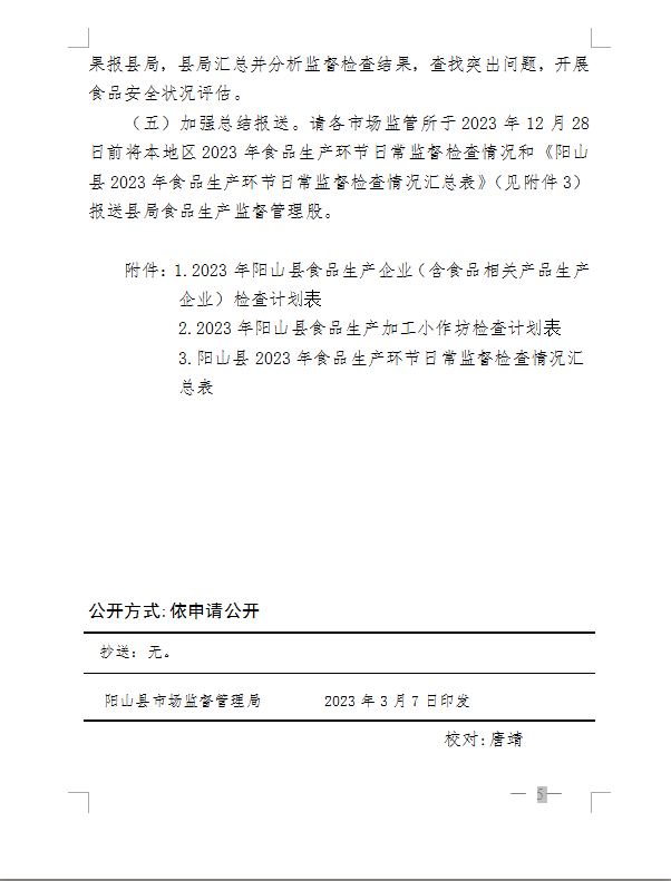 微信图片_20230314095812.png