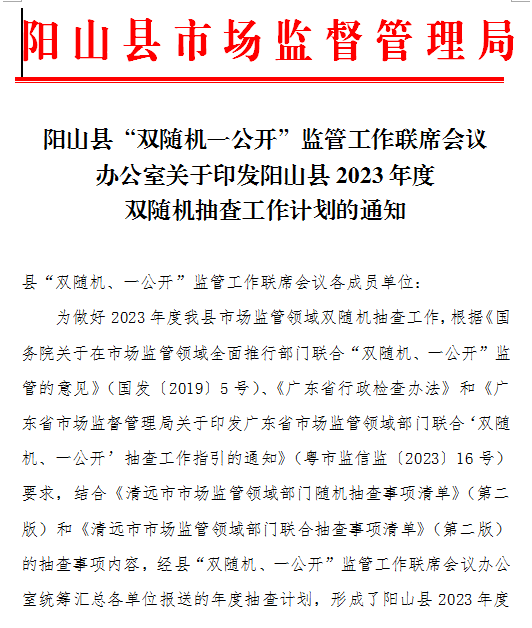 政务微信截图_16792816052679.png