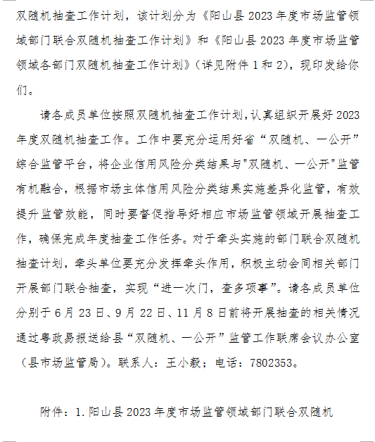 政务微信截图_16792816134156.png