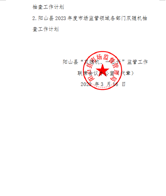 政务微信截图_16792816279833.png