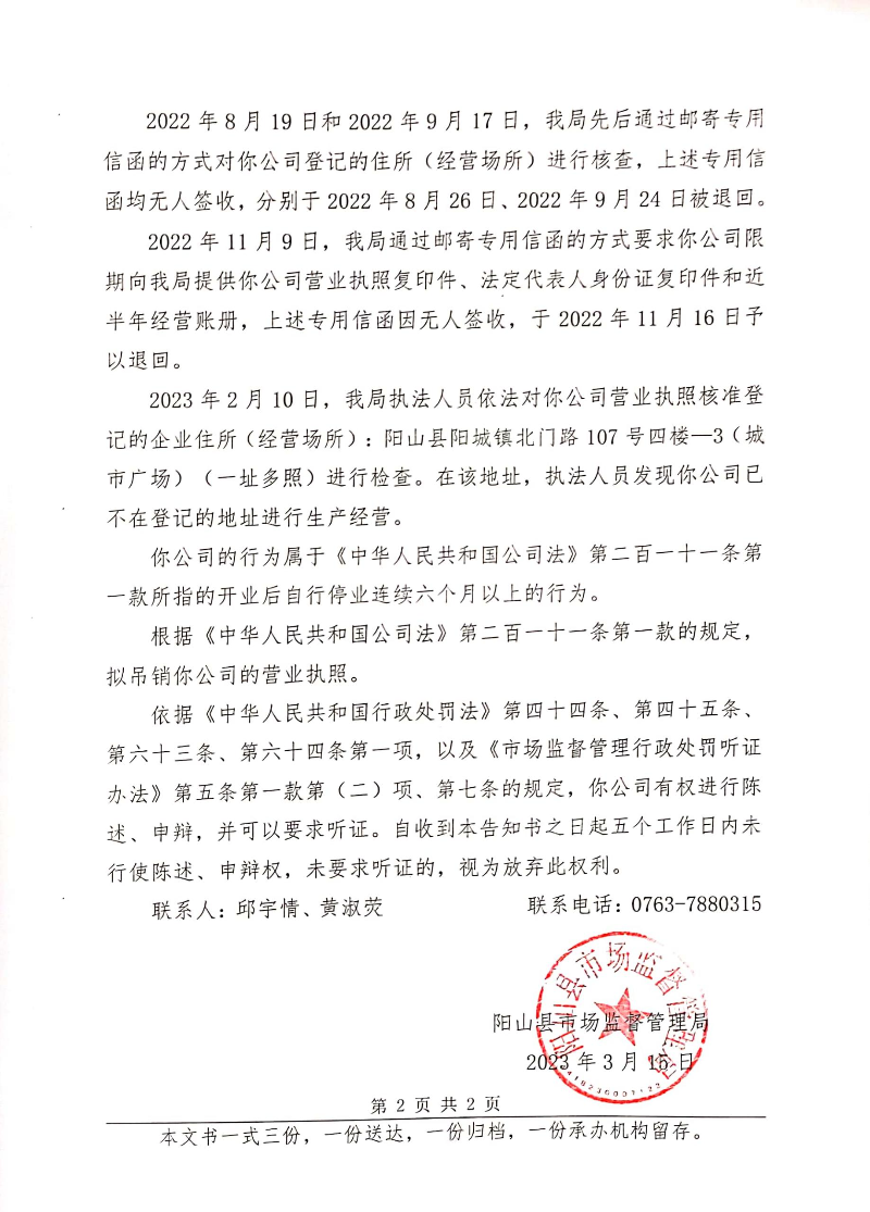 清远市悦美斯健身科技有限公司 (3).jpg
