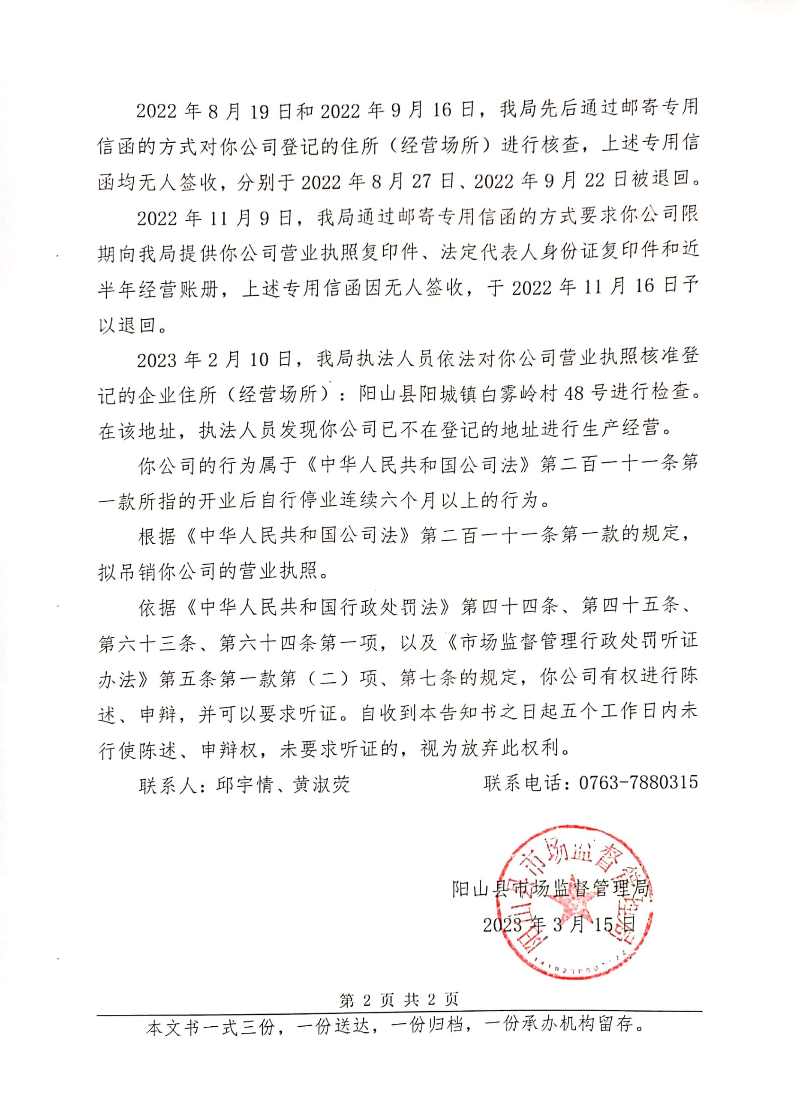 阳山县炎图英砂矿业有限公司(3).jpg