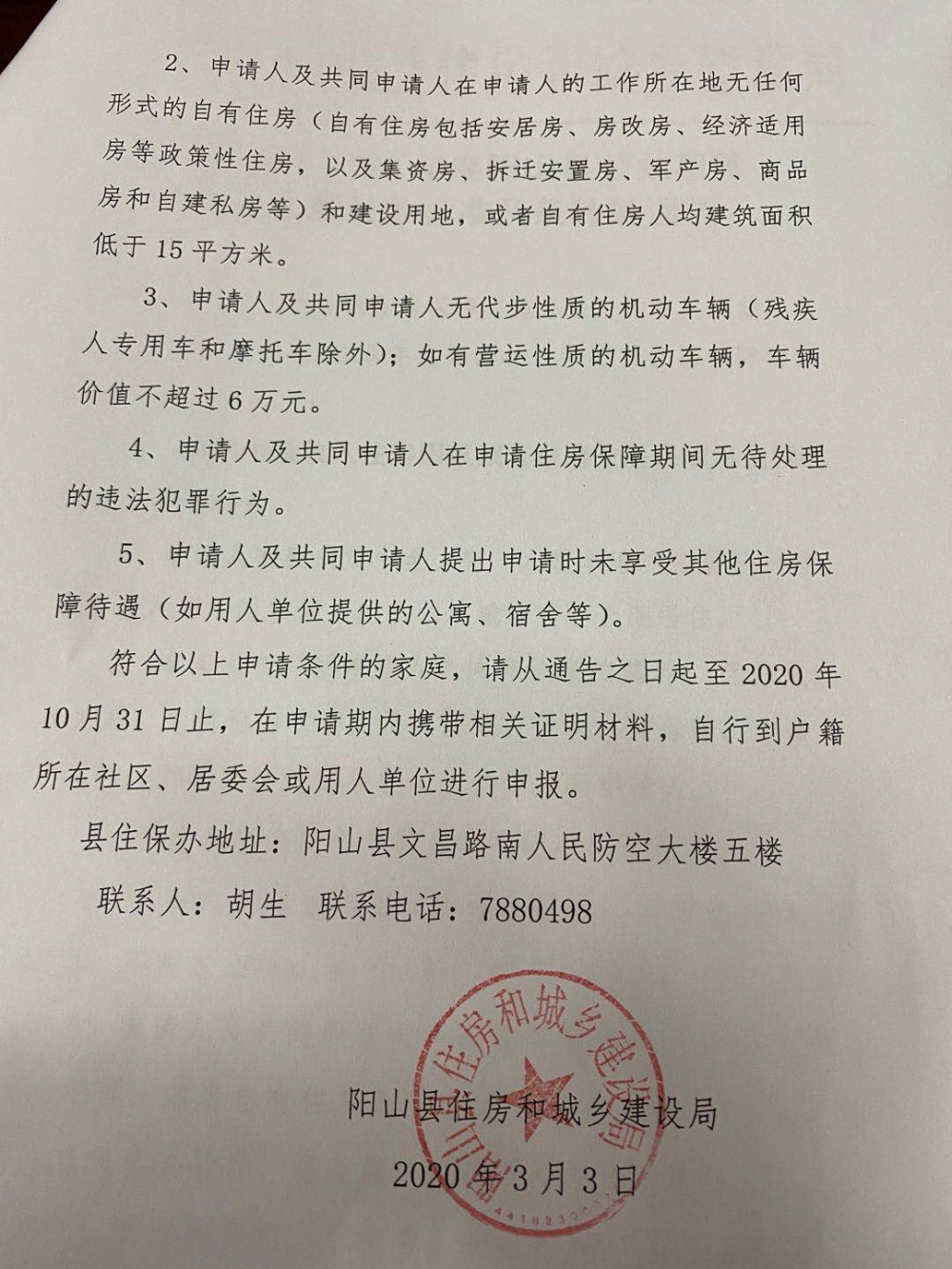 微信图片_20200310090950.jpg
