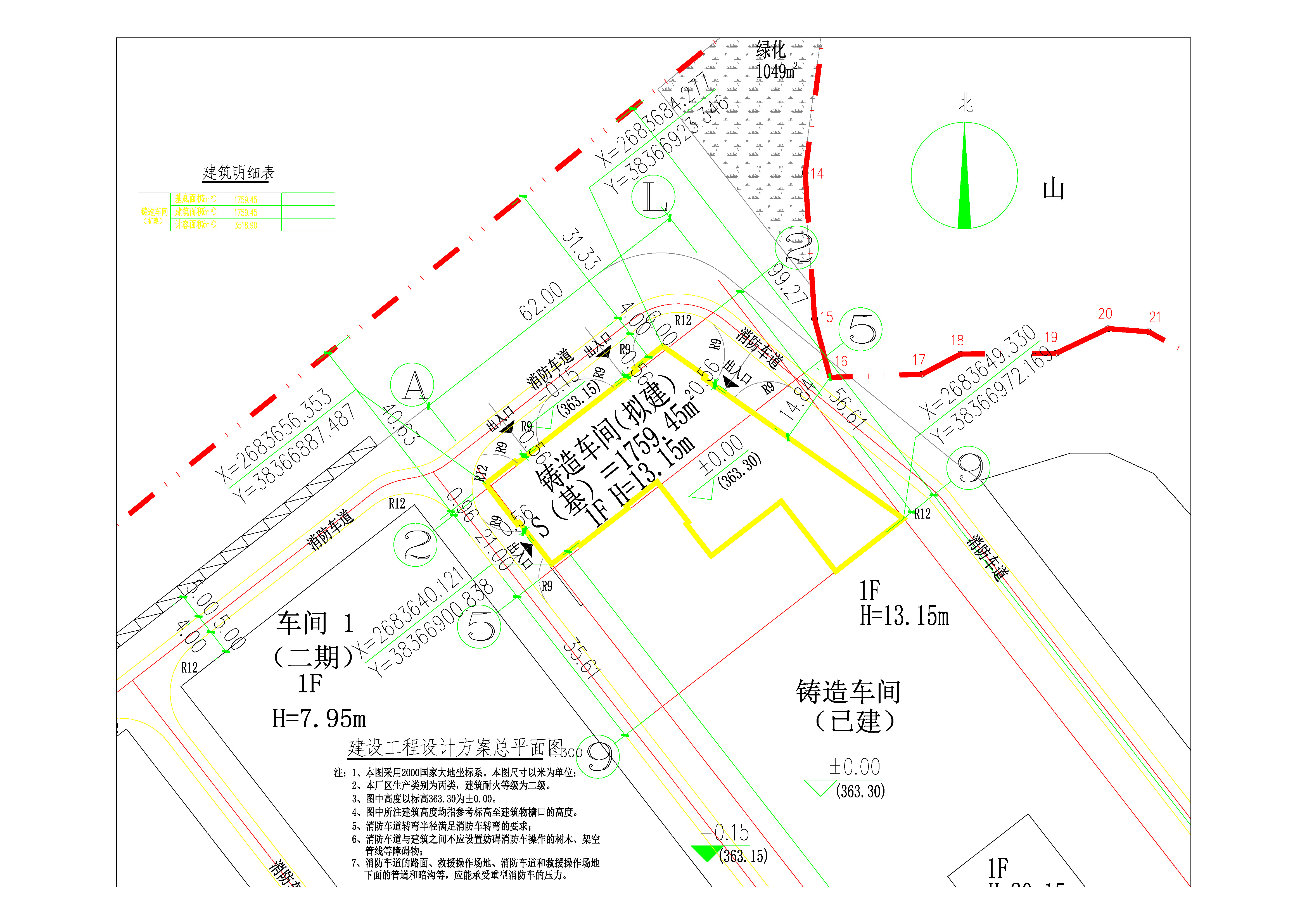 变更后03车间扩建平面.jpg