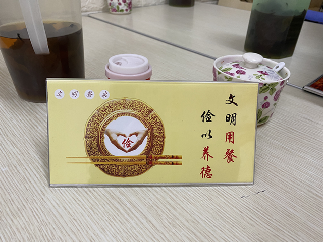 发放"公筷公勺·文明用餐"倡议书倡议书》张贴《文明餐桌》广告牌