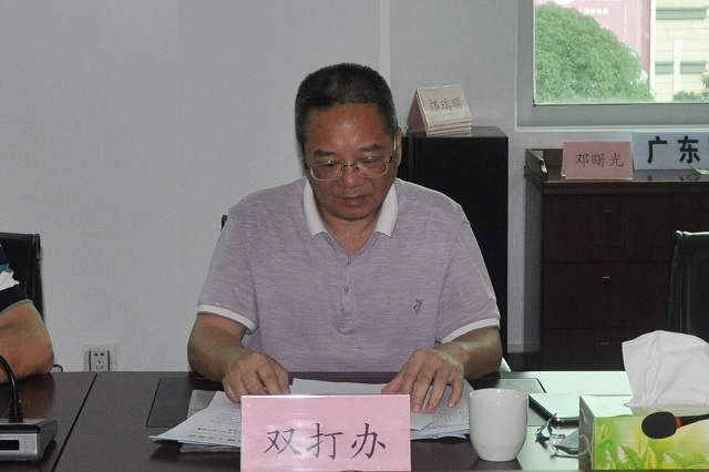 县双打办部署相关工作.jpg