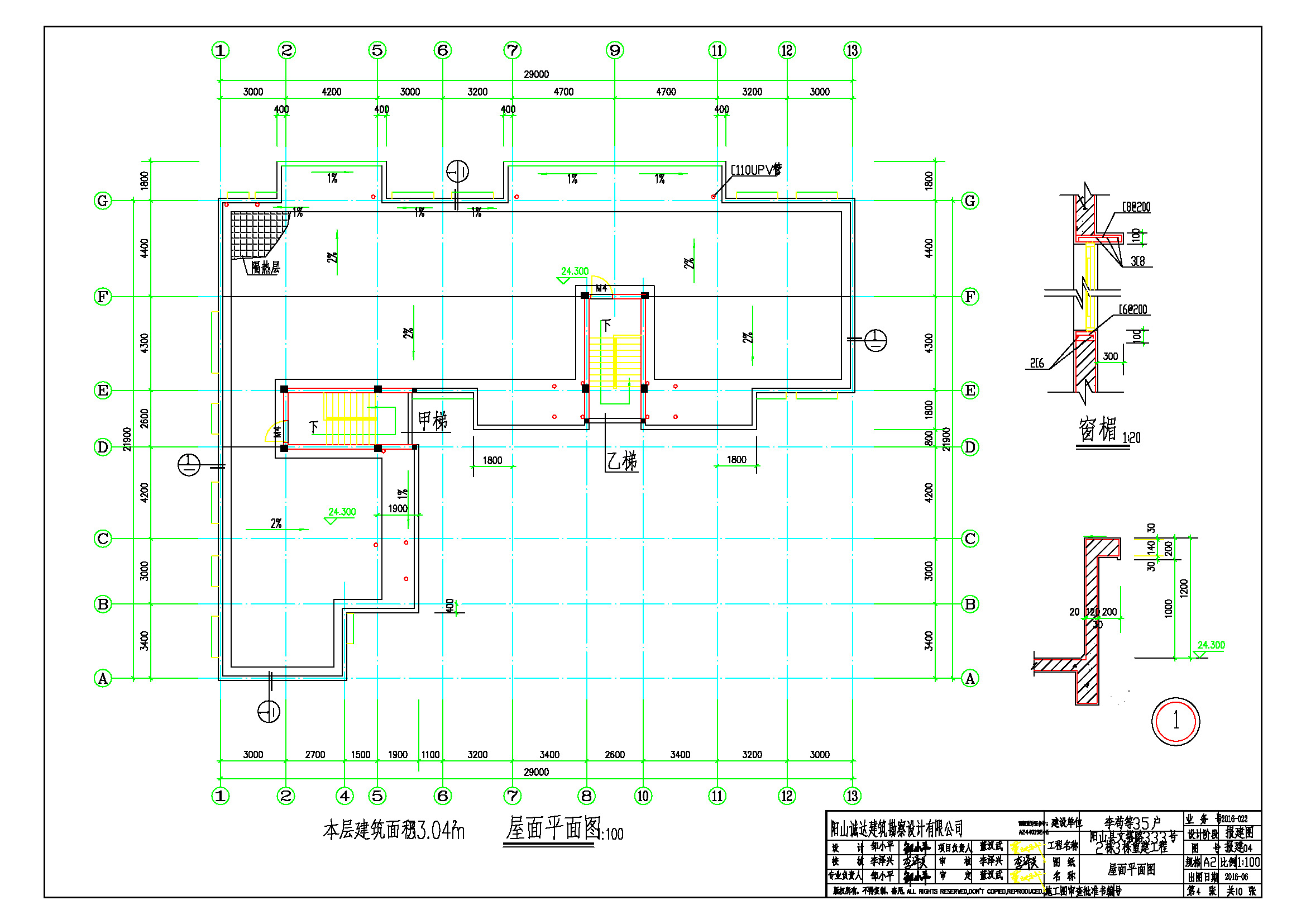 屋面.jpg