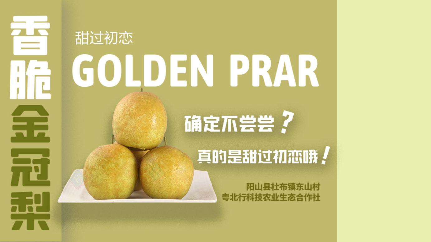 大学生为特色农产品设计的新包装3.jpg