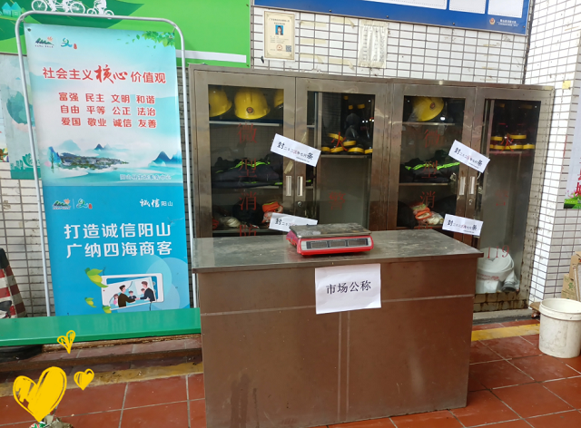 集贸市场配备公平秤.png
