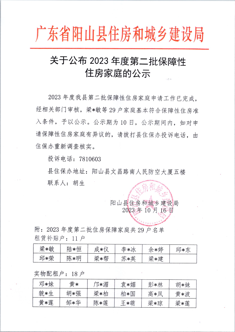 网上公示图片.jpg