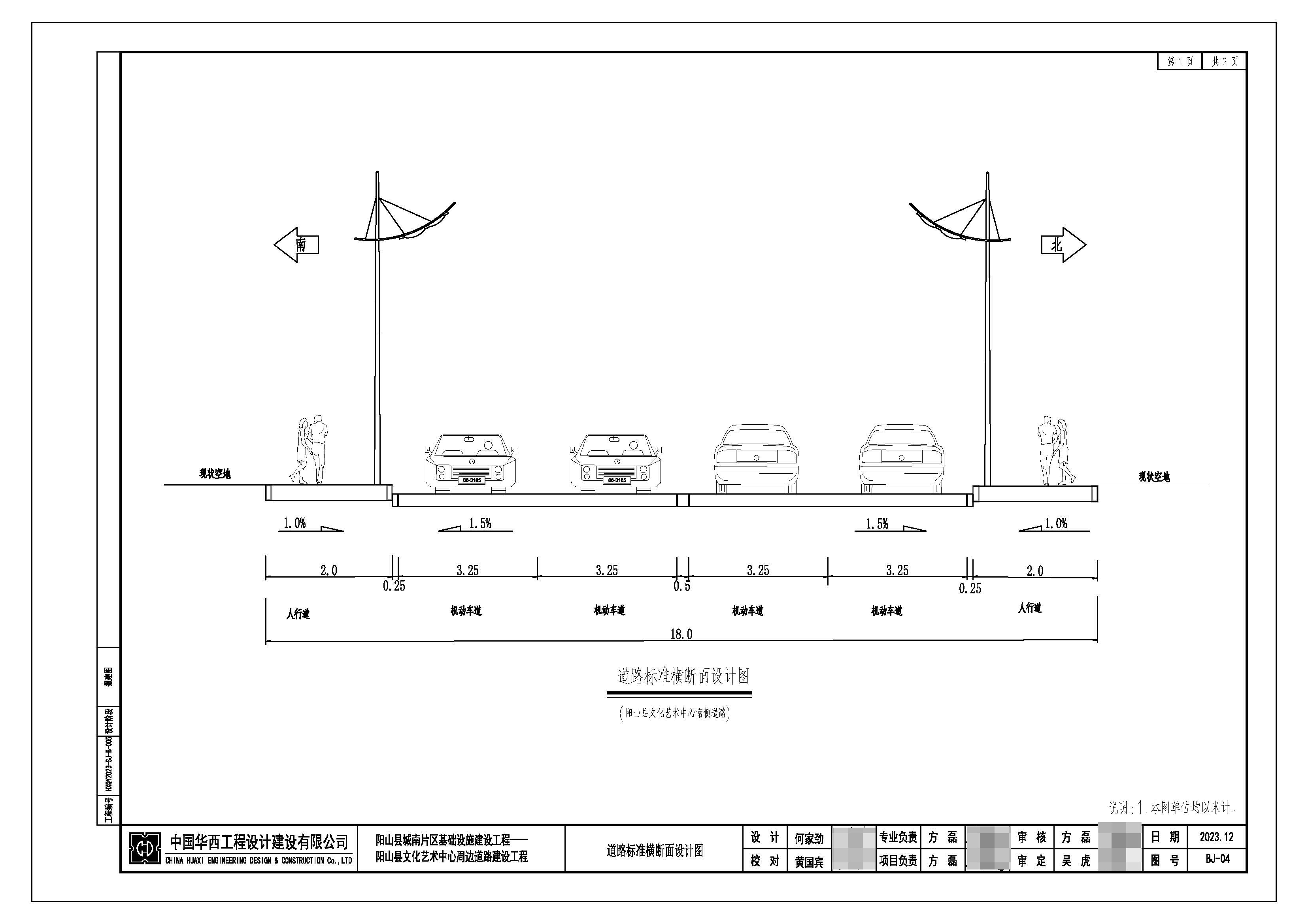 阳山县文化艺术中心周边道路建设工程道路(报建版)_页面_09.jpg