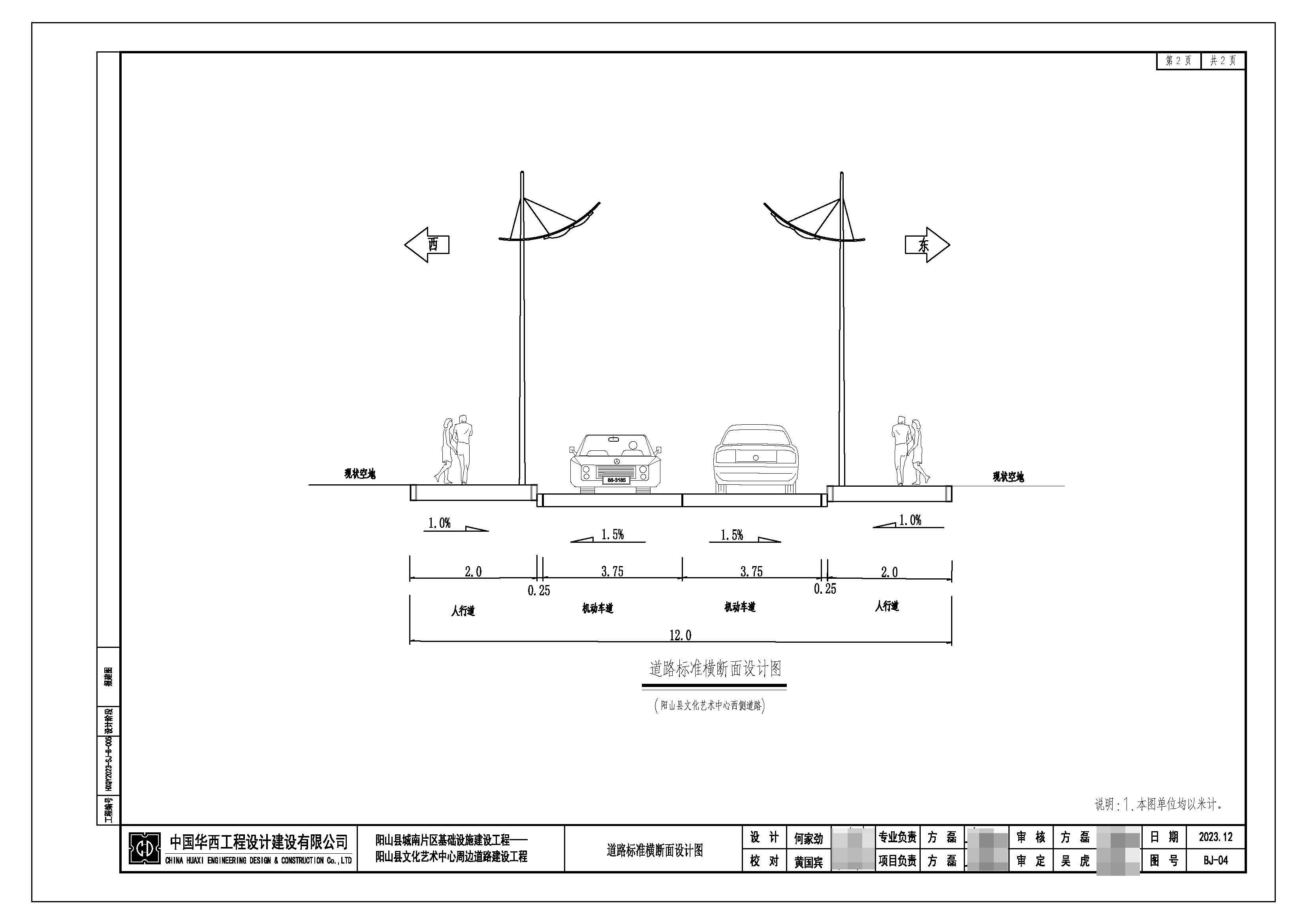 阳山县文化艺术中心周边道路建设工程道路(报建版)_页面_10.jpg